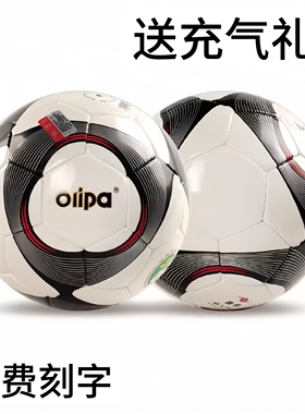 正品Olipa奥联S780足球FC730PU手缝学生4号5号成人训练比赛足球