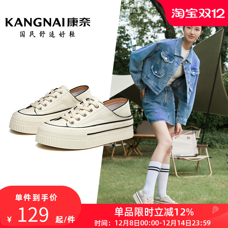 康奈女鞋真皮秋季深口小板鞋