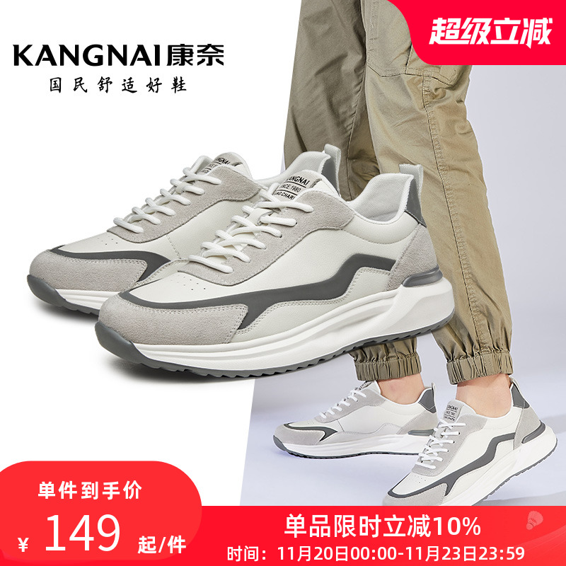 休闲鞋康奈男鞋跑步鞋软底男款