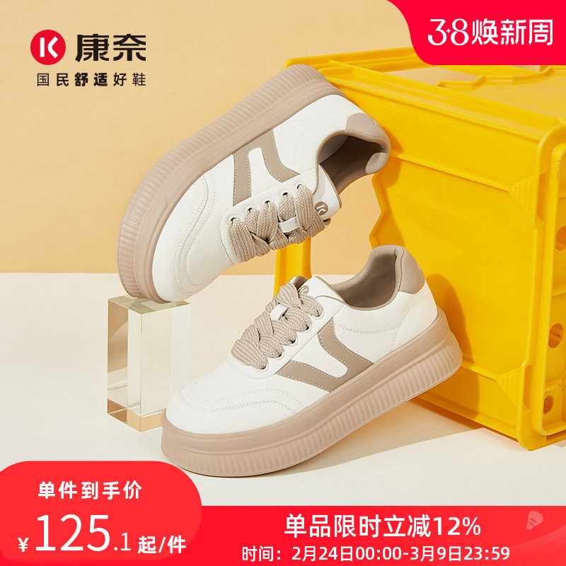 康奈2024年秋季新款休闲板鞋女鞋时尚潮流百搭学生小白鞋女款鞋子