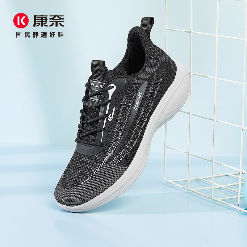康奈男鞋2024春季新品时尚休闲运动鞋飞织鞋户外运动休闲轻质透气,流行男鞋,健步鞋,淘宝优惠券,粉丝福利购,淘宝优惠卷