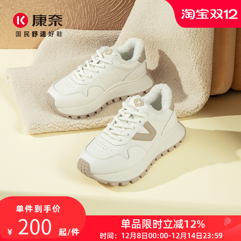 康奈女鞋冬季百搭旅游老爹鞋厚底保暖舒适时尚休闲女鞋