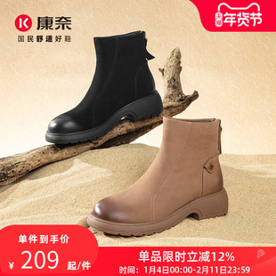 康奈女鞋新款冬季显瘦瘦靴加绒保暖英伦时装靴真皮复古厚底短靴子