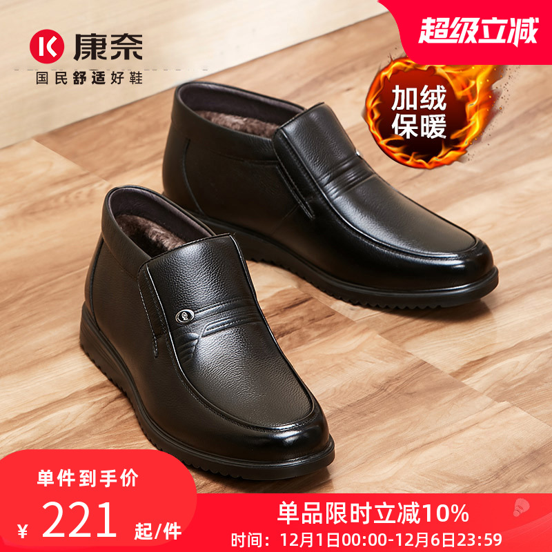 官方男鞋康奈加绒保暖爸爸鞋