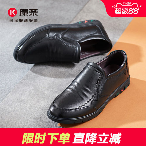 官方男鞋康奈低帮休闲