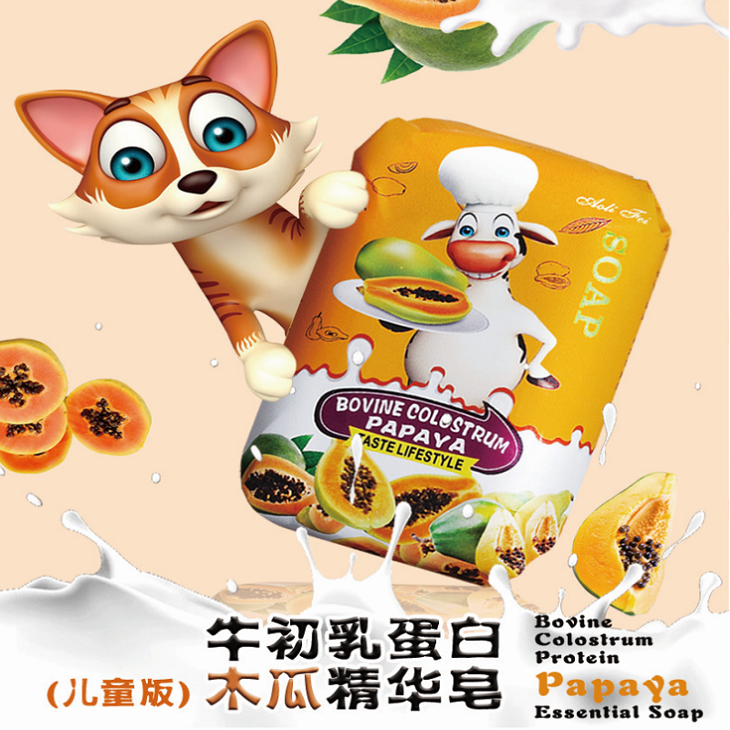 儿童版奥莉菲牛初乳蛋白木瓜玫瑰精华沐浴皂持久留香皂肥皂儿童皂,洗护清洁剂/卫生巾/纸/香薰,香皂,淘宝优惠券,粉丝福利购,淘宝优惠卷