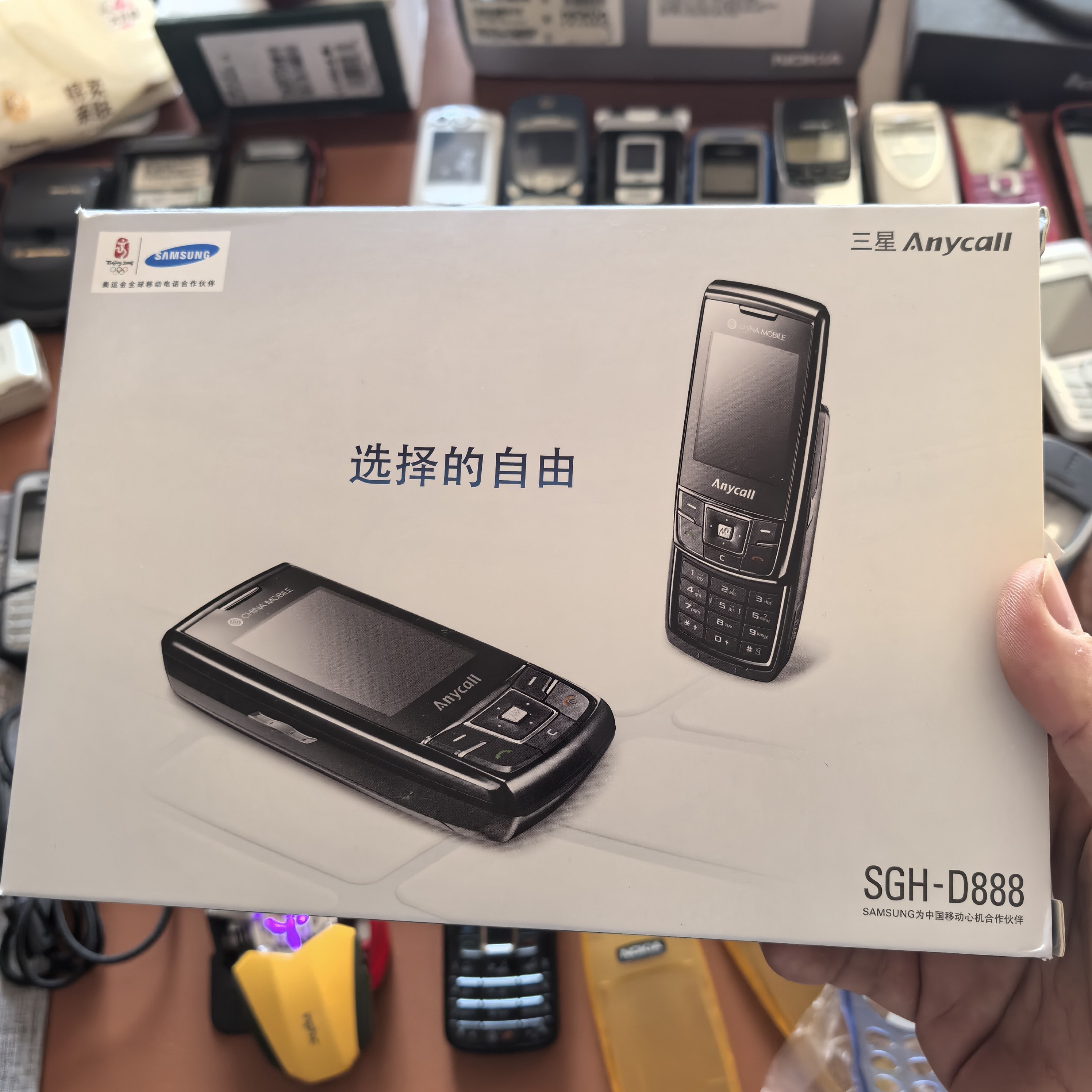 三星 D888 经典滑盖 国行库存三码合一 双电双充,3C数码配件,手机零部件,淘宝优惠券,粉丝福利购,淘宝优惠卷