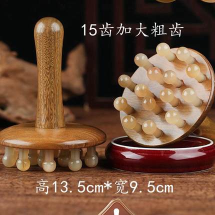 牛角梳带脉经络刷按摩头部肚子燃脂揉腹疏通肝胆腿部筋络全身通用