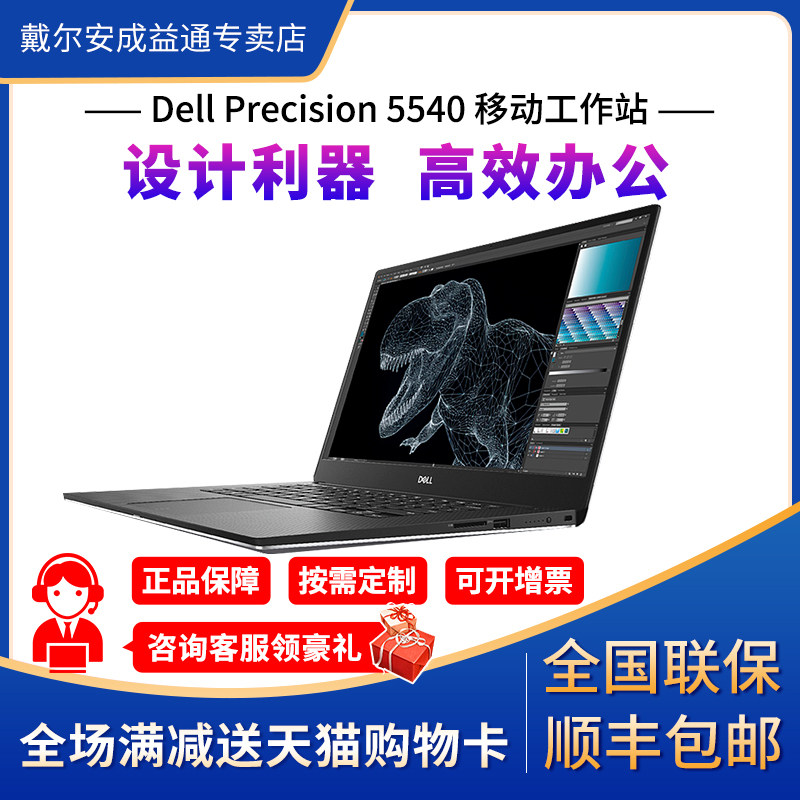 戴尔(dell)precision5540移动图形工作站15.