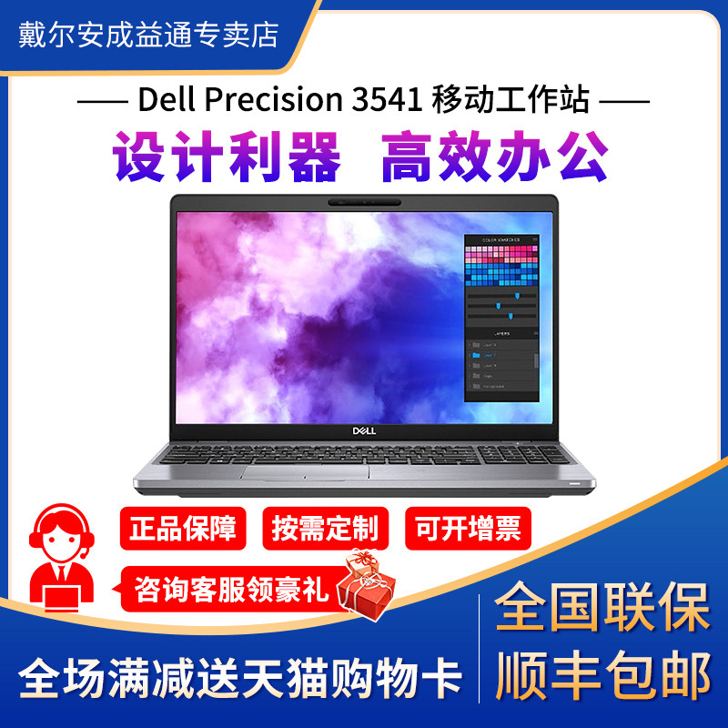 戴尔(dell)设计本3541移动图形工作站笔记本15.