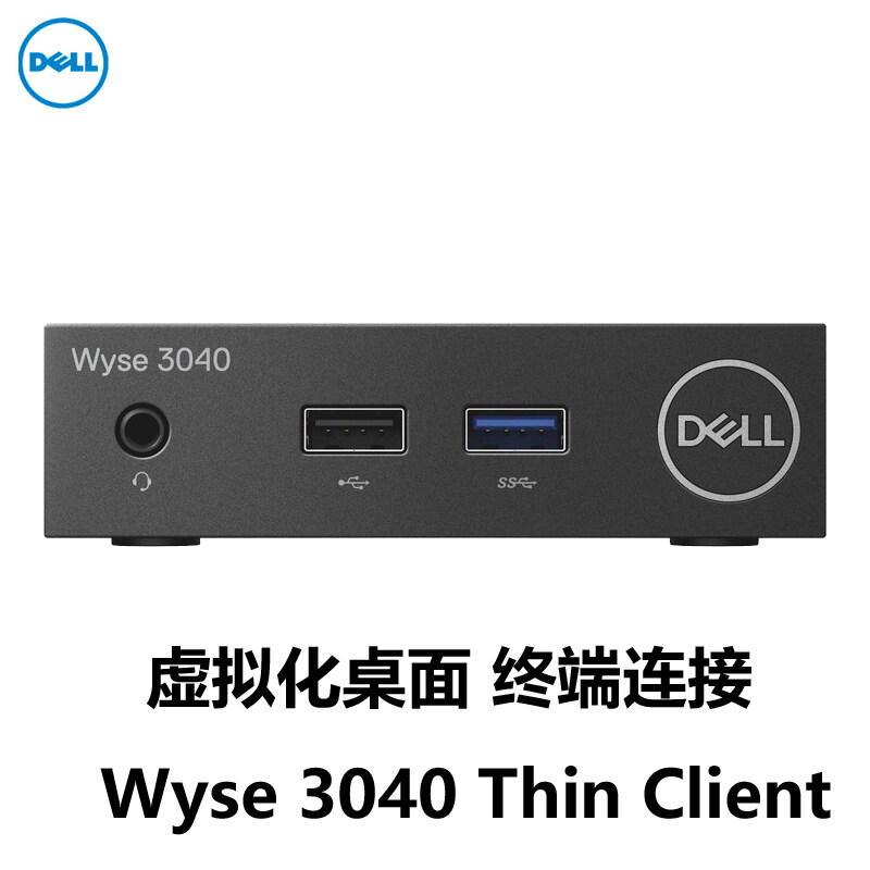dell/戴尔 wyse 3000/ wyse 5070 瘦客户机 thinos 9.