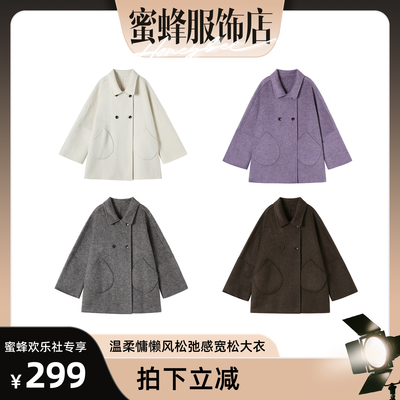 【蜜蜂欢乐社】新款温柔慵懒风松弛感宽松双面大衣 81061-25007