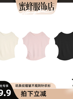 素颜美女~坑条纹褶皱不规则针织衫 81104-26008