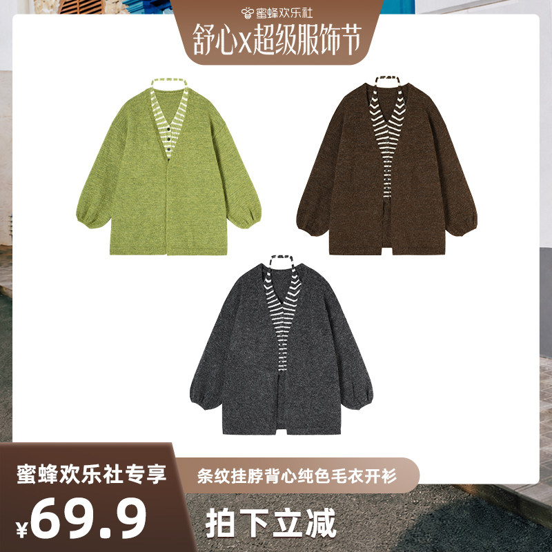 【福利bi拍！！！】新款条纹挂脖背心纯色毛衣开衫 81010-6819