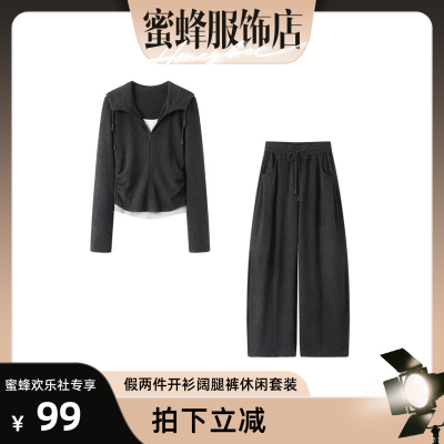 【蜜蜂欢乐社】新款假两件开衫阔腿裤休闲套装 81052-2628