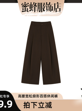 【蜜蜂欢乐社】新款高腰宽松廓形百搭休闲裤 81033-8621