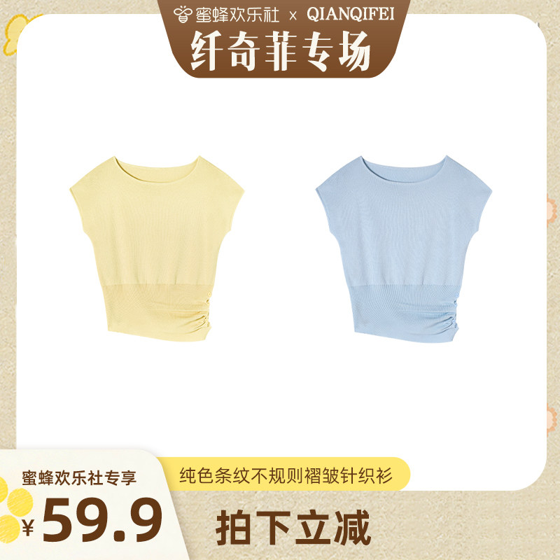 新款纯色条纹不规则褶皱针织衫 81104-26021