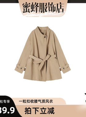 【蜜蜂欢乐社】新款复古慵懒风一粒扣收腰气质风衣 81033-2601