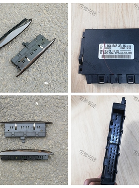 适用奔驰W164雷达电脑ML300ML500GL350G电眼模块W251R280驻车辅助