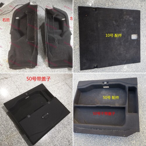 适用奔驰S级W221 S300 S350 S400 S500 S600 后备箱内衬 备胎盖板