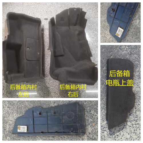 适用奔驰W220 S280 S320 S350 S500 S600 后备箱内衬 电瓶上盖板