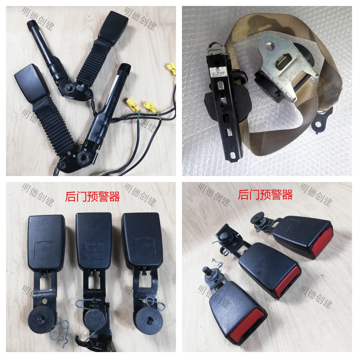 适配于奔驰W164 R300 R350 ML350 GL450安全带锁扣底座保险带母扣