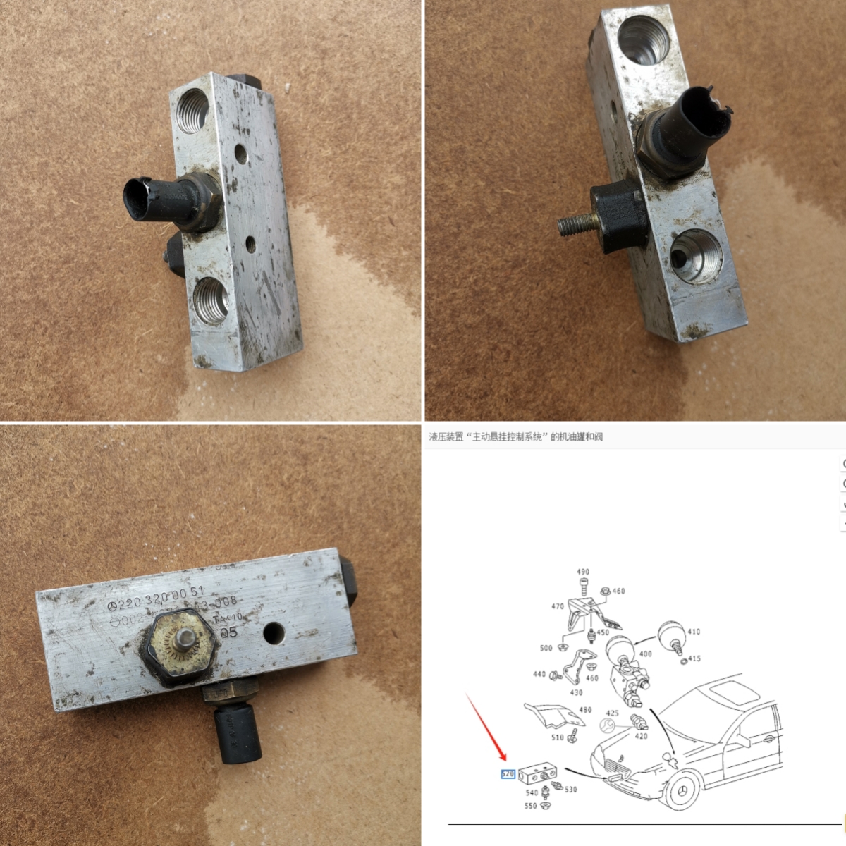 适配奔驰S级W220 S280 S320 S350 S500 S600 油压减震器分配器