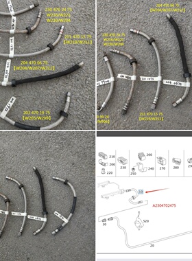 适用于奔驰汽油管S350 GLK CL450 R500 ML350 燃油管M272输油软管