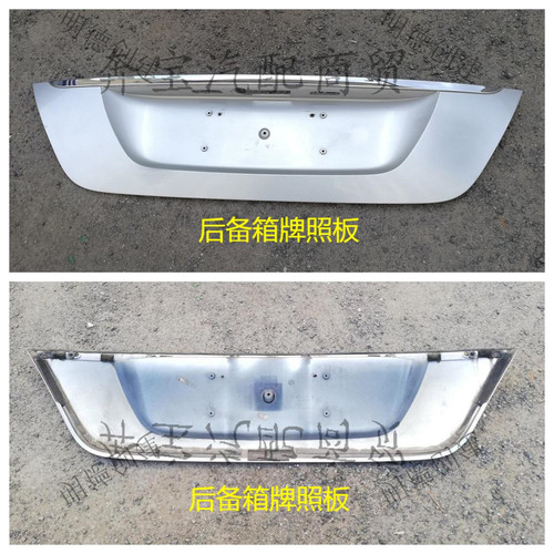 适用奔驰W211 E200 E240 E280 E320 E350 后备箱盖牌照板