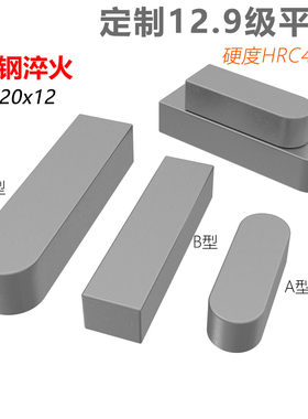 CZ五金12.9级高强度高精度平键销