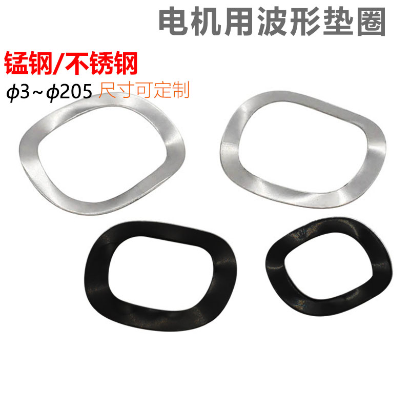 CZ不锈钢波形垫圈jb7590