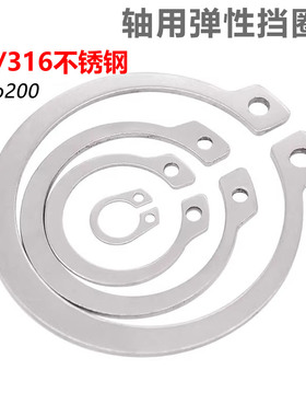 CZ五金316L/304不锈钢卡簧轴用弹性挡圈M3-M200卡环轴承卡环GB894