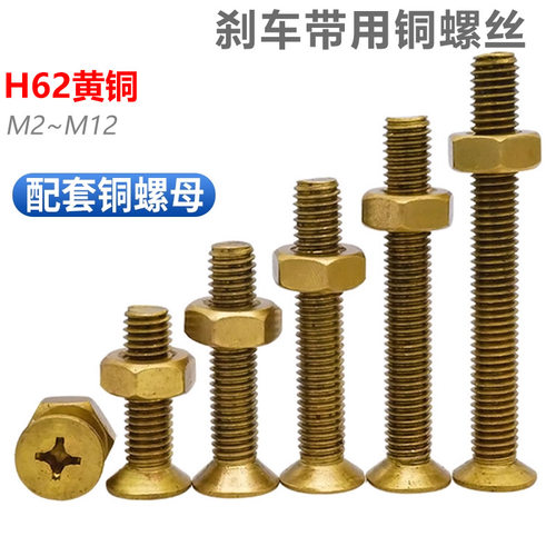 沉头套装船用螺丝平机刹车带