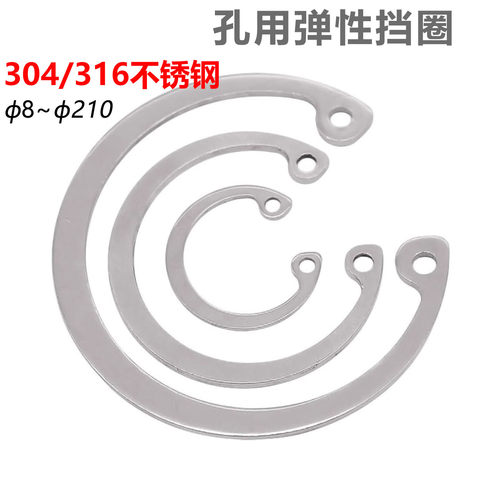 CZ五金304/316L不锈钢加硬孔用A型卡簧轴承内卡C型弹性挡圈GB893