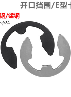 CZ五金304/316不锈钢/65锰钢开口挡圈e型卡簧卡扣卡环轴卡子国标
