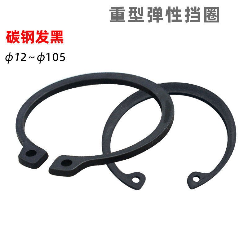 CZ五金DIN1460特厚加厚轴用挡圈图片