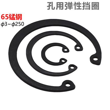 CZ五金65锰钢孔用弹性挡圈3-200轴承卡环C型卡簧内卡孔卡GB893