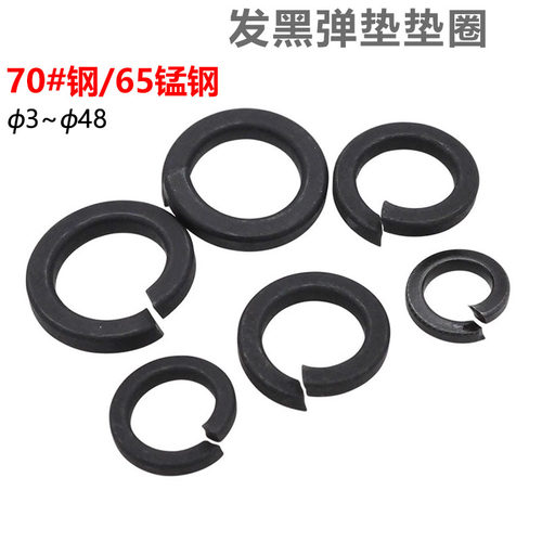 cz五金65锰钢发黑弹簧垫圈