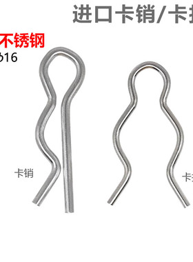 CZ五金进口304不锈钢卡扣卡销弹性卡簧卡圈M3M4M5M6M7M8910121416