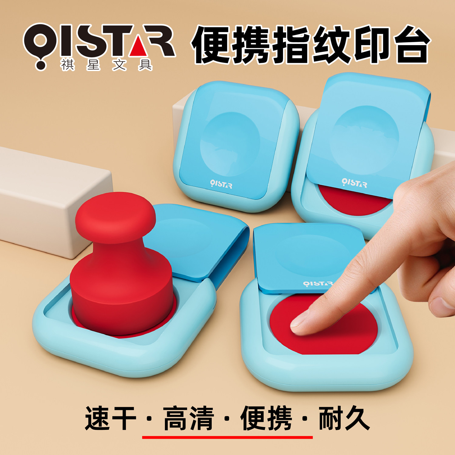 指纹印泥随身便携小印泥速干印尼印油盖章印章专用办公用品合同秒干公司律师学校卖房黑蓝红色硬尼手印泥印台