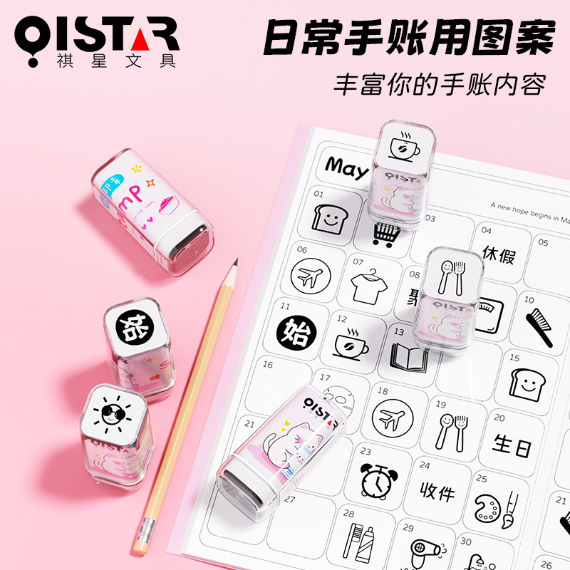 可爱手帐日本韩国日常日程购物生活学习加油美甲美容便利店看电影洗衣