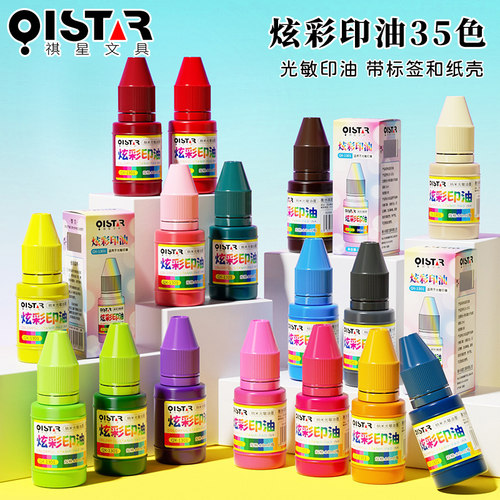 彩色光敏印章旅游打卡快干清晰
