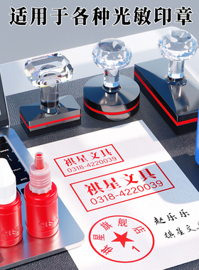 祺星10毫升光敏印油瓶装蓝色红色黑色黄色紫色橙色印章办公印油耗材彩色印油红色光敏印油彩色油墨补充墨水