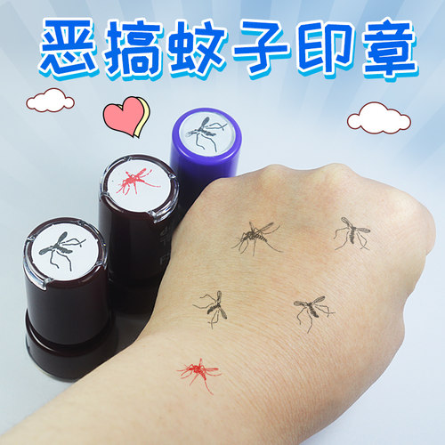 网红蚊子印章印章搞怪整蛊玩具