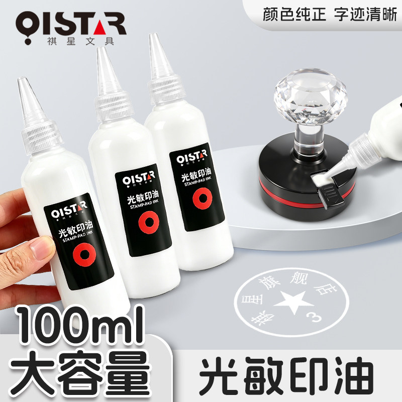 光敏印油白色速干显色布料适用图片