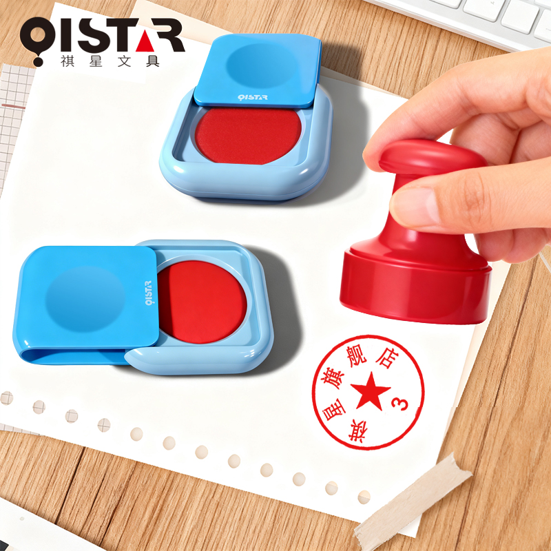 油性秒干印台财务指纹印泥