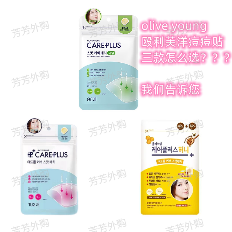 韩国oliveyoung隐形痘痘贴净逗贴青春痘贴祛痘贴痘印吸脓可上妆女 - 实物图