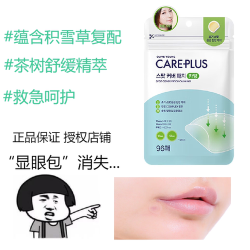 殴利芙洋韩国痘痘贴吸浊轻薄隐形