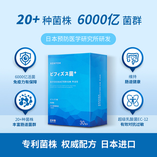 现货日本康叶益生菌大人调理肠胃肠道孕妇便儿童过敏秘干冻粉老人