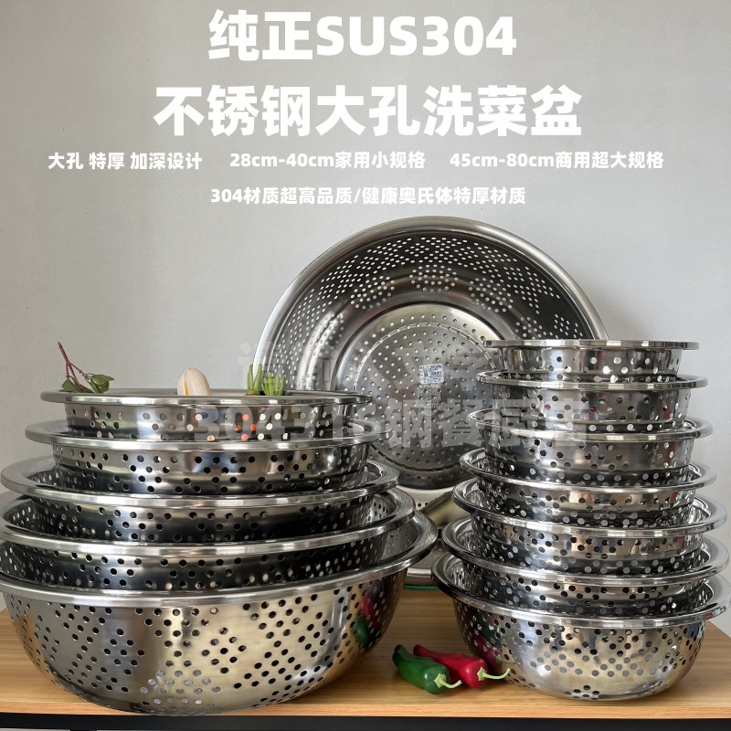 不锈钢大孔漏盆304材质足尺加深